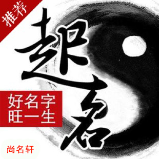 嵊州宝宝起名